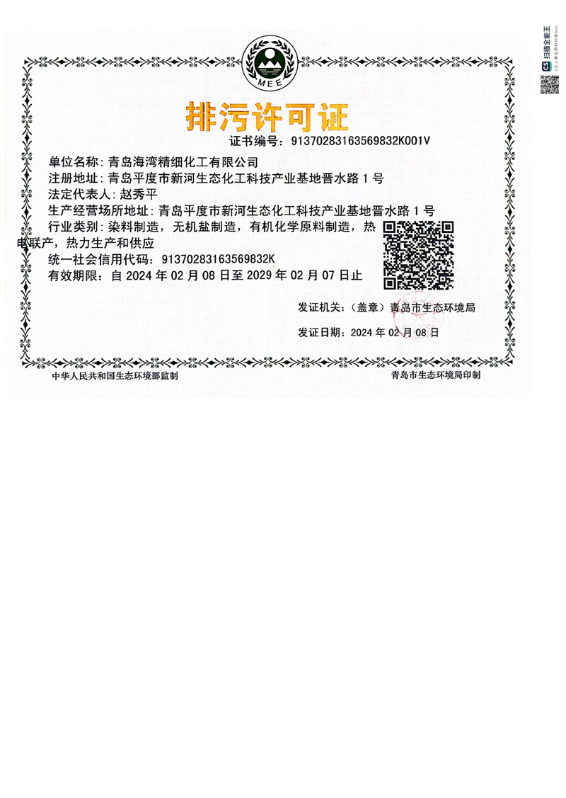 资质荣誉